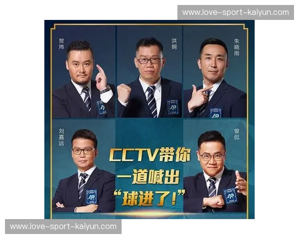 世界杯解说:热血背后的声音艺术 世界杯解说:热血背后的声音艺术